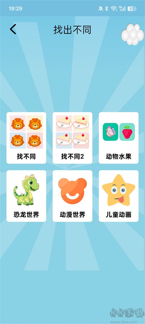 儿童乐园app