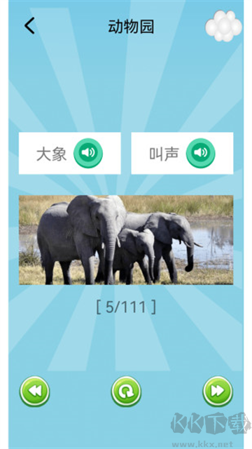 儿童乐园app